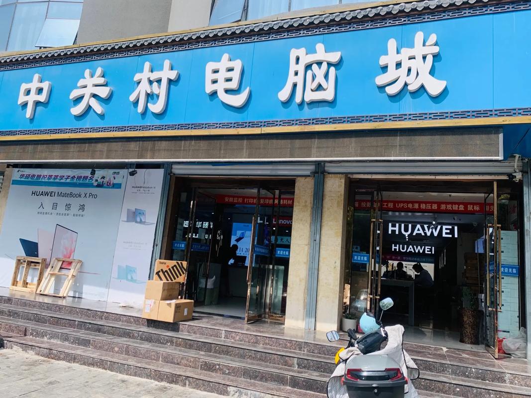 中关村还有卖电脑的吗