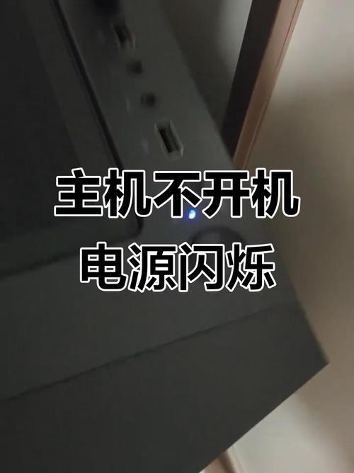 台式电脑主机电源灯亮了,但是显示器不亮?