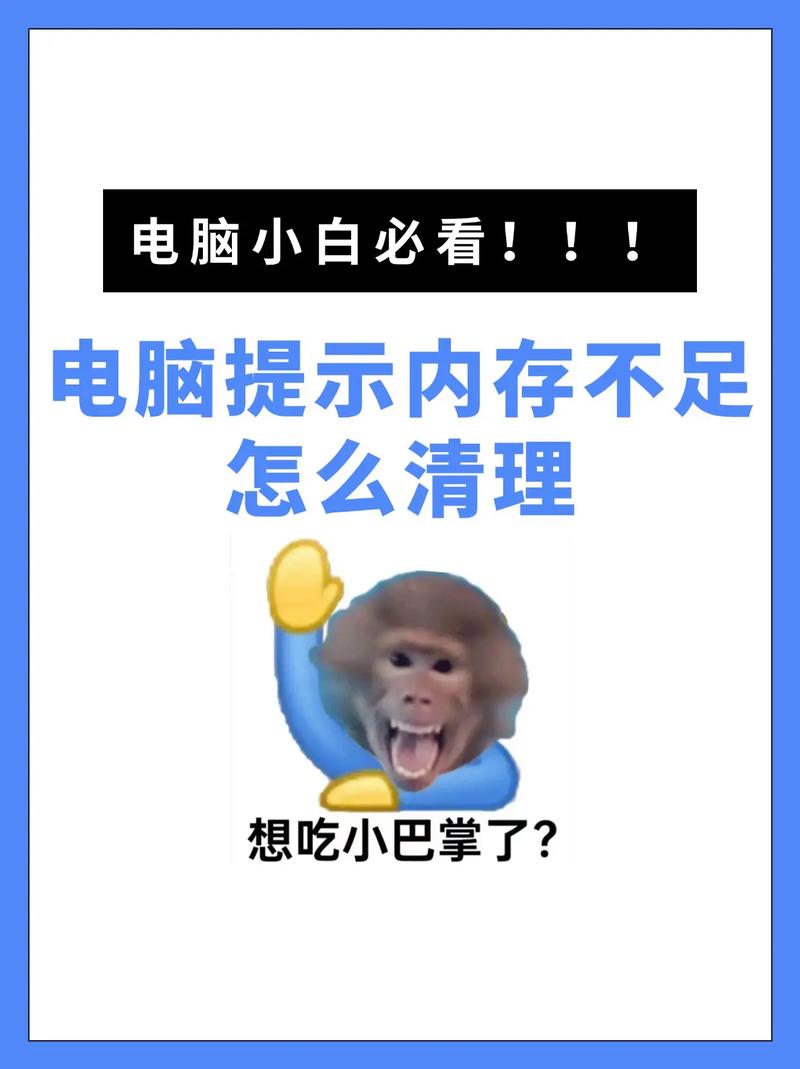 Win7电脑经常提示“计算机内存不足”的解决方法