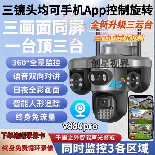 v380pro摄像头接电后,没反应