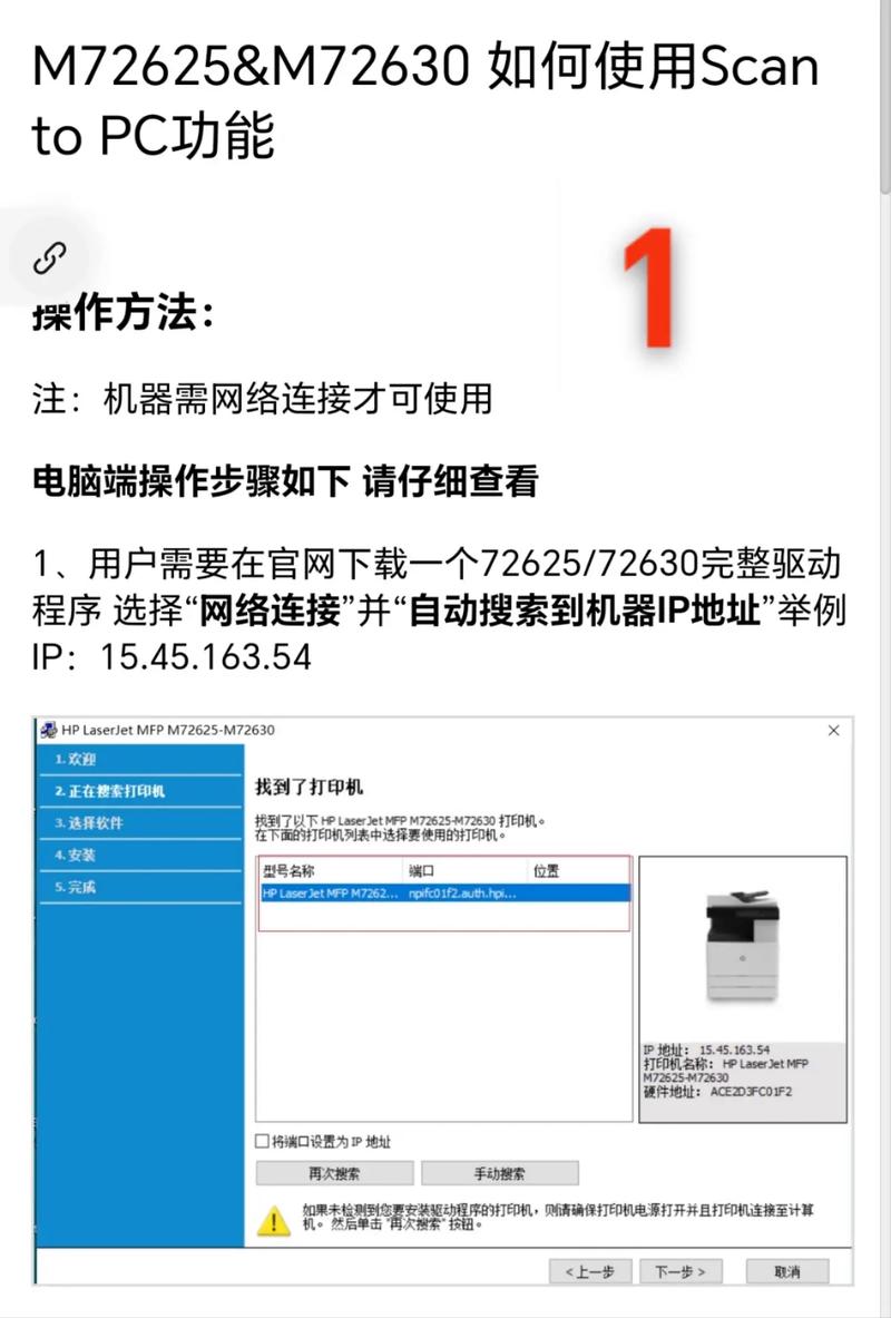 hp打印机怎么扫描文件到电脑上?