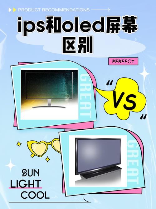 incell屏幕和ips的区别是什么?