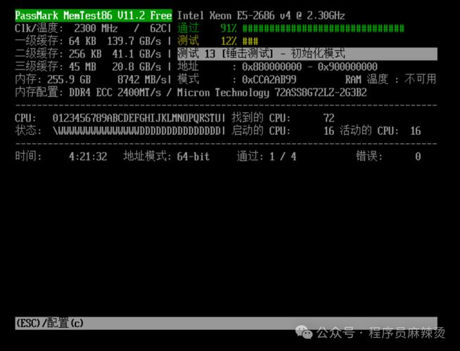 利用Memtest86+测试内存好坏/内存稳定性/系统稳定性