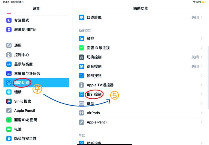 怎么在平板上面调狼蛛鼠标驱动程序