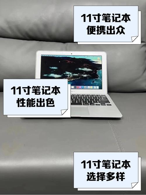 笔记本11寸是多少厘米乘多少厘米?