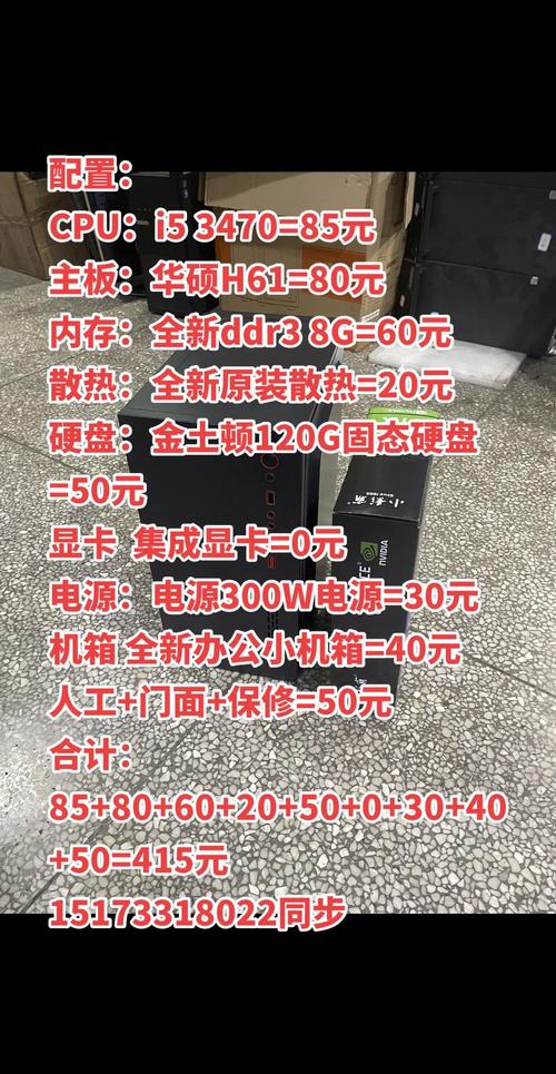 组装一台中等配置的台式电脑需要多少钱