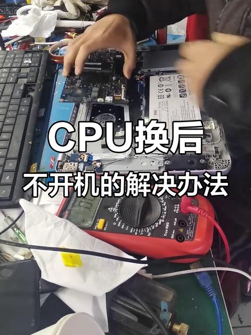 笔记本换cpu有意义吗