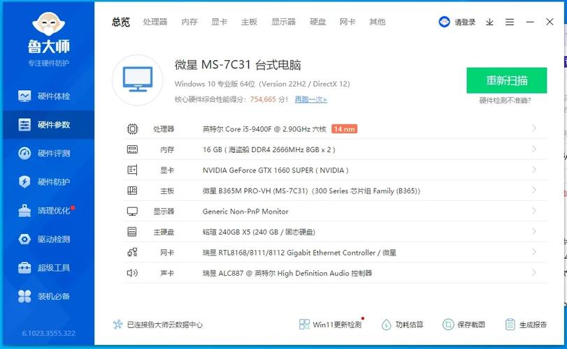 想在固态上装系统玩吃鸡,8g内存装win7还是win10?哪个好?