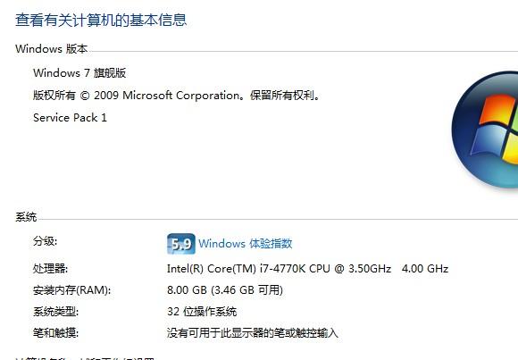 8g内存的电脑可以装win7的系统吗?