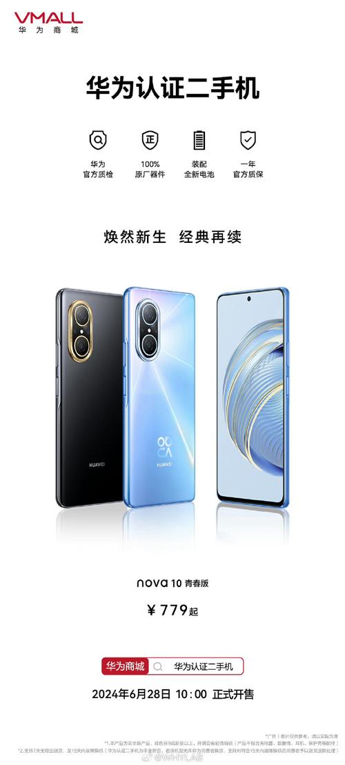 华为nova9nova10建议买哪个