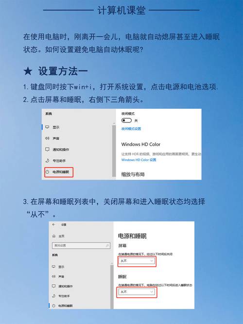 电脑为什么在睡眠状态下自动关机