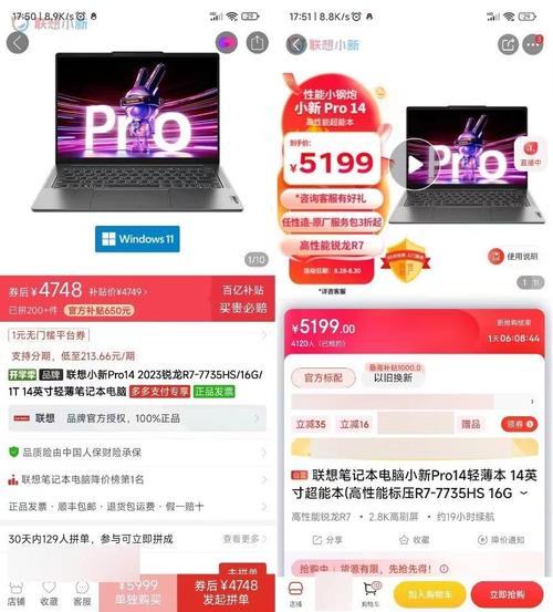 拼多多买笔记本电脑靠谱吗