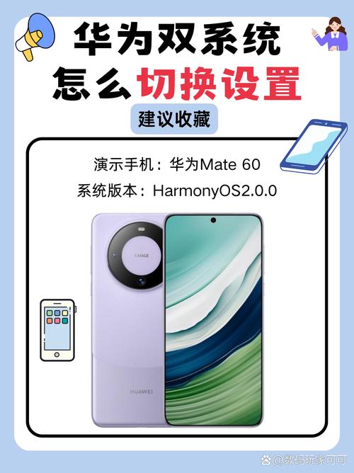 华为mataviewgt设置双显