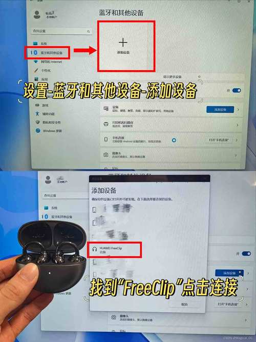 华为无线蓝牙耳机怎么连接电脑