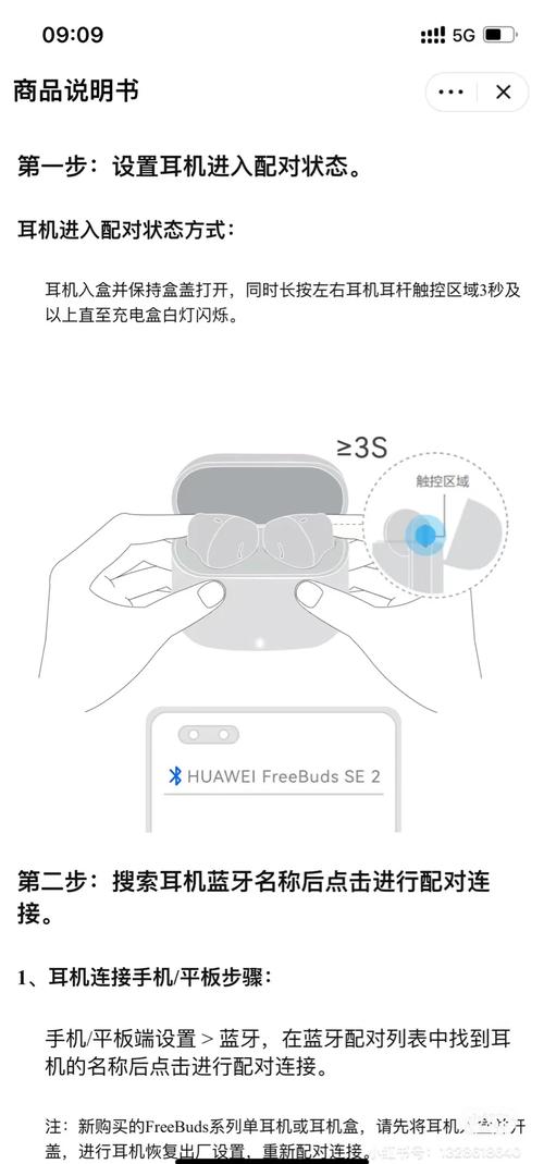 ipad怎么连不上华为耳机呢?