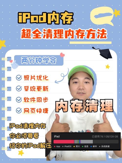 苹果ipad怎么清理内存