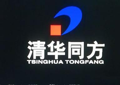 清华同方笔记本和联想笔记本哪个好