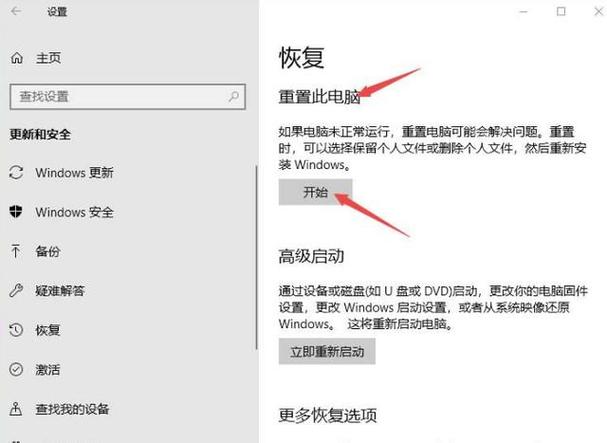 小新15电脑如何恢复出厂设置联想小新15一键恢复出厂设置