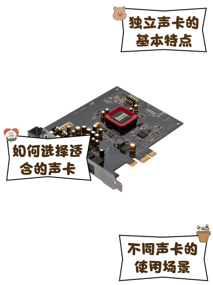 电脑里的声卡在哪个位置咋找啊?