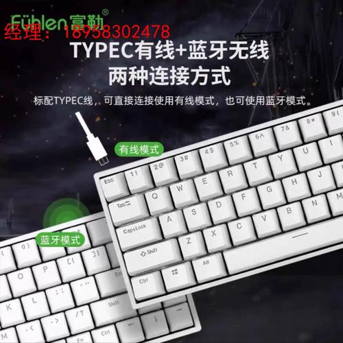 富勒无线键盘怎么连接