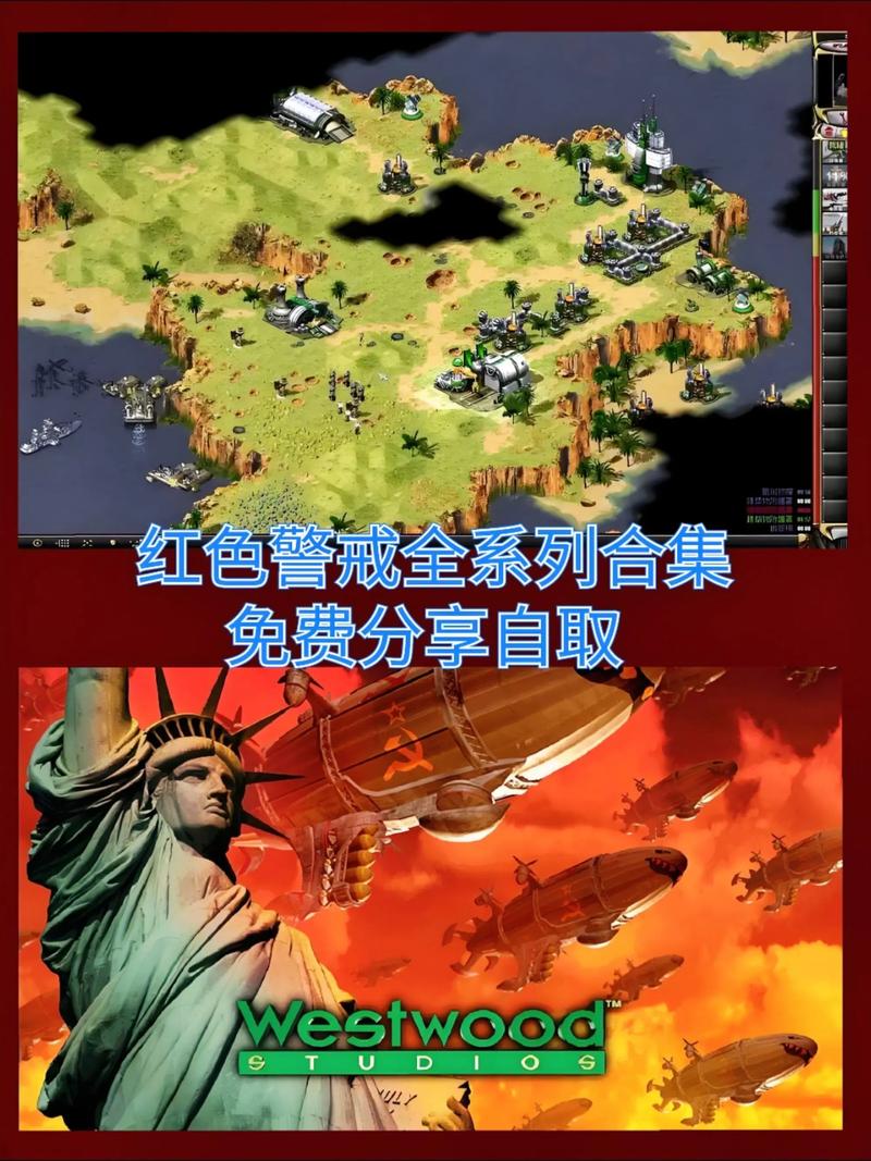 为什么开不了红警