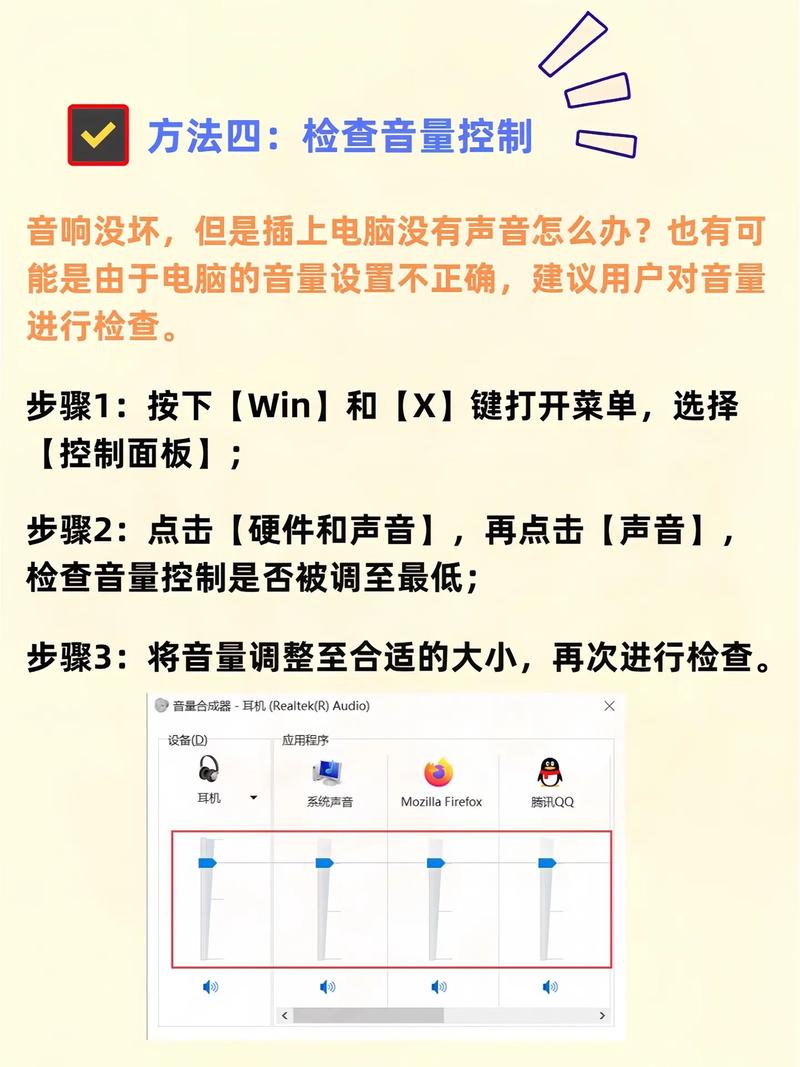 电脑音箱出现杂音电脑音响有声音怎么办