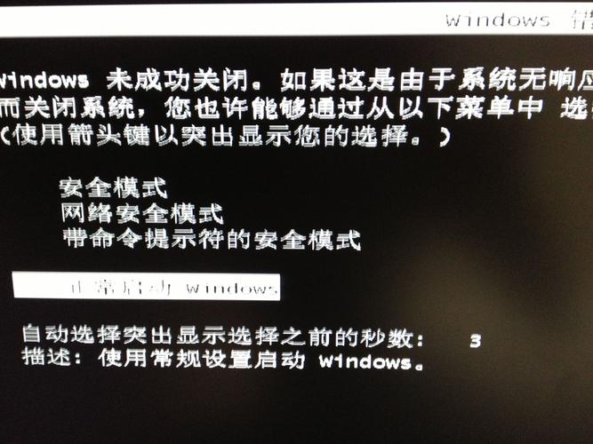 电脑关机后还会自动启动?