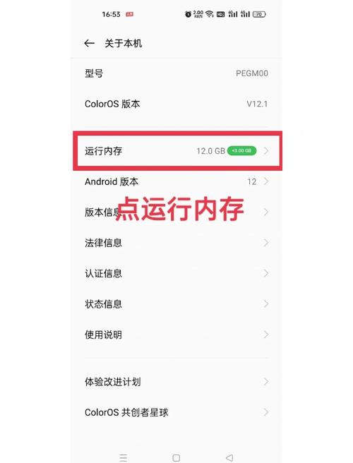 oppoa11内存扩展怎么弄