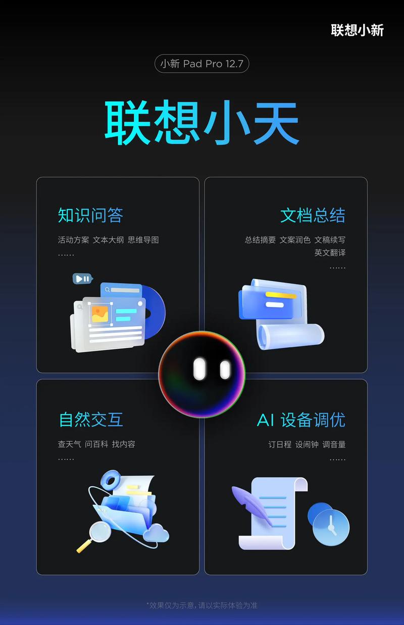 联想小天AI可以下载吗?