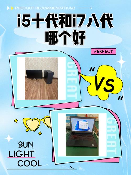 酷睿8代和10代区别