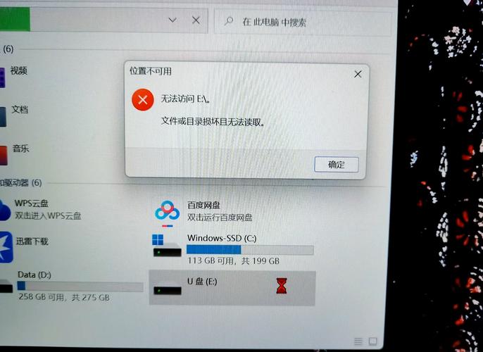 U盘读不出来,插上响了,但就是不显示。