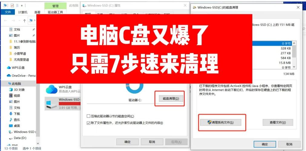 求助!电脑c盘快满了怎么办?强烈建议学会这5种方法