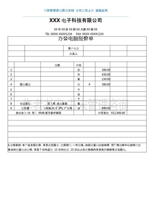 组装一台电脑需要多少钱?