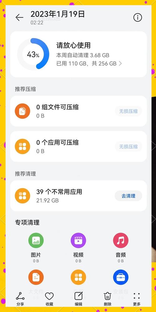 如何释放c盘内存空间