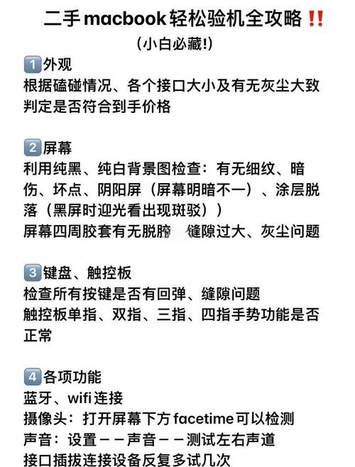 新机苹果笔记本怎么验机