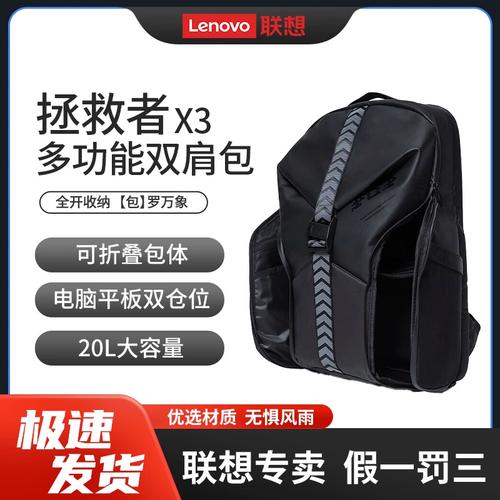 联想电脑送的不是原配电脑包