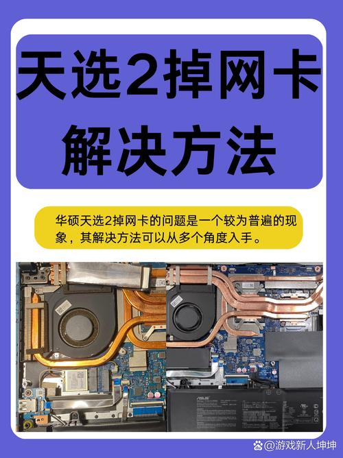 笔记本怎么办上网卡