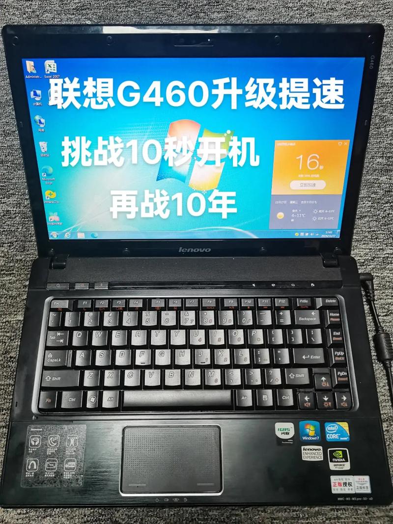 联想g460(联想g460笔记本参数)
