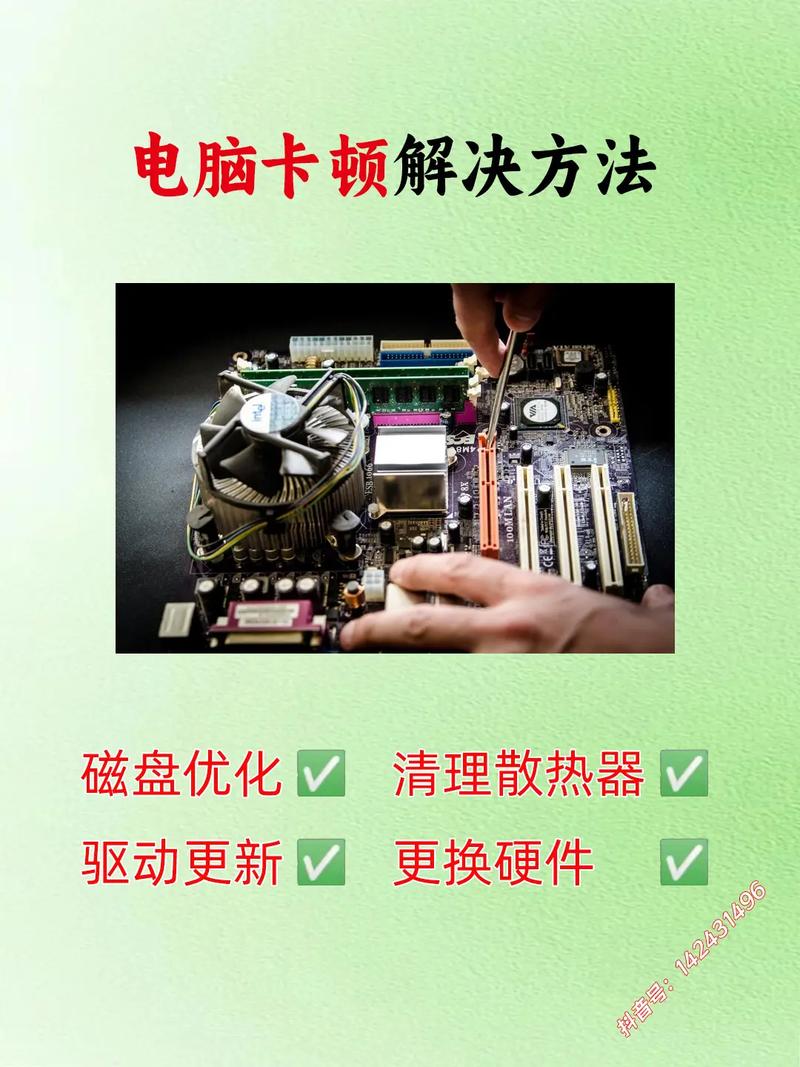 老电脑卡顿严重解决方法