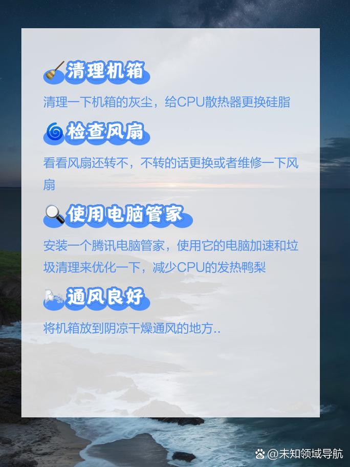 笔记本主板温度过高的解决方法是什么?