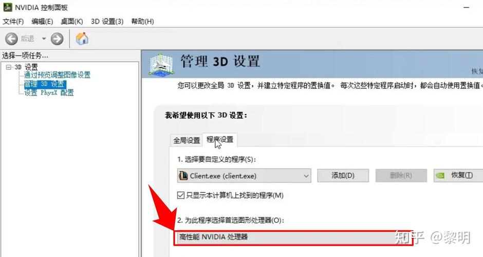 win10怎么把集显换成独显
