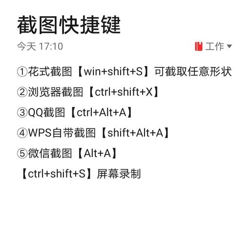 电脑上如何一边滚动一边截图