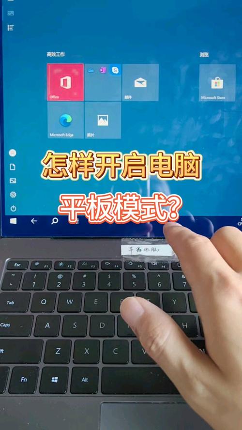 戴尔电脑如何设置平板模式戴尔笔记本怎么开启平板模式