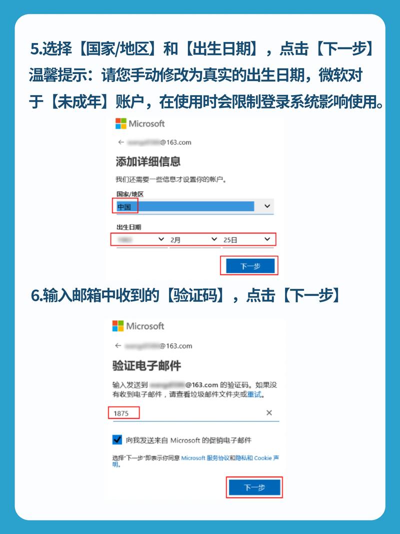 购买新电脑激活office时微软账号出现异常怎么办