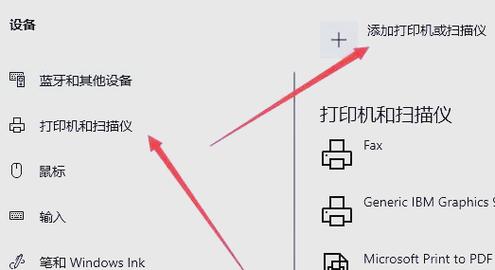 电脑怎么添加打印机驱动