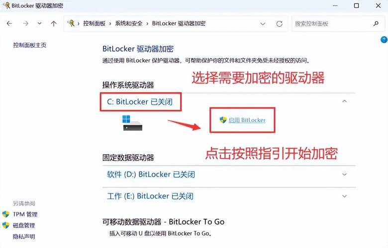 如何把硬盘设上密码比如F盘