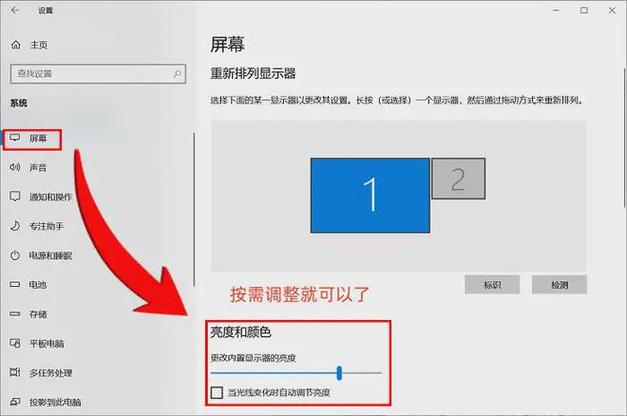 联想t430屏幕亮度怎么调