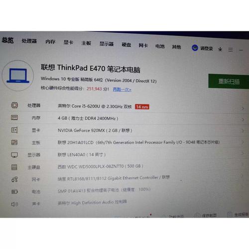 联想笔记本e420参数1141a31