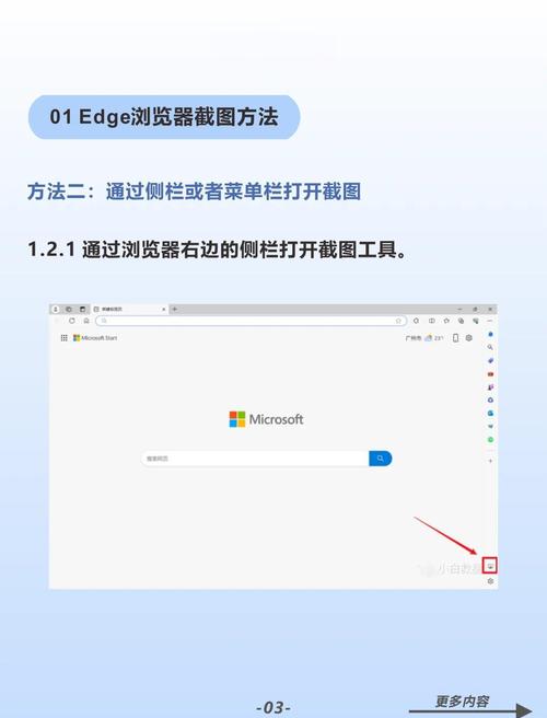 Edge浏览器怎么截图