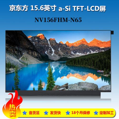 手机组装屏幕哪个品牌好